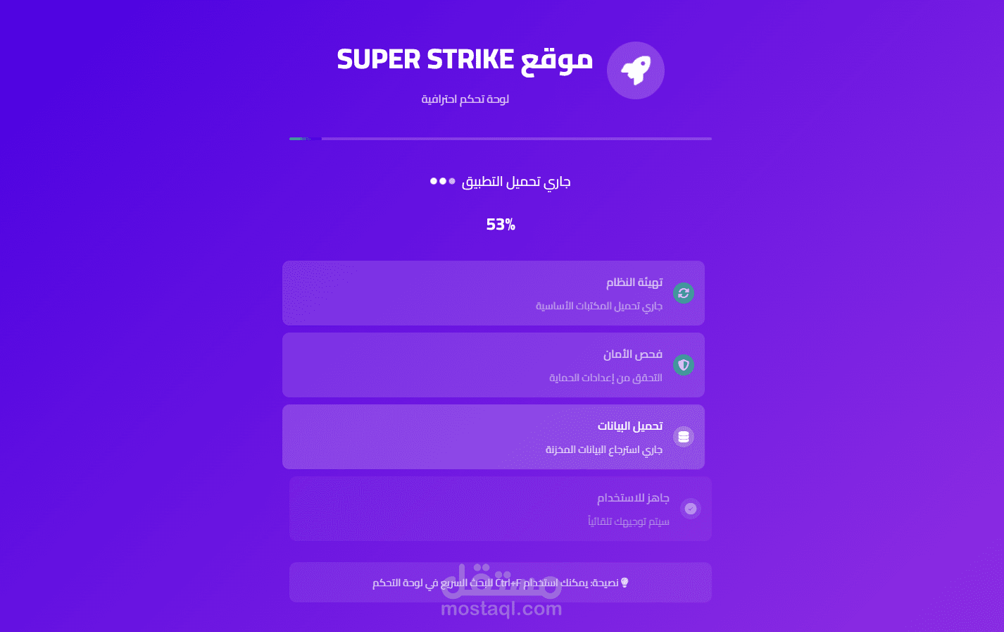الاردن