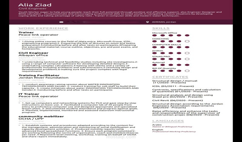 تصاميم سيرة ذاتية