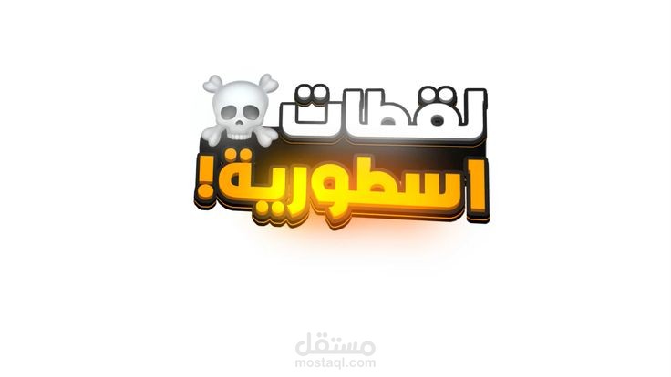 مصمم فديوهات محترف جدااا