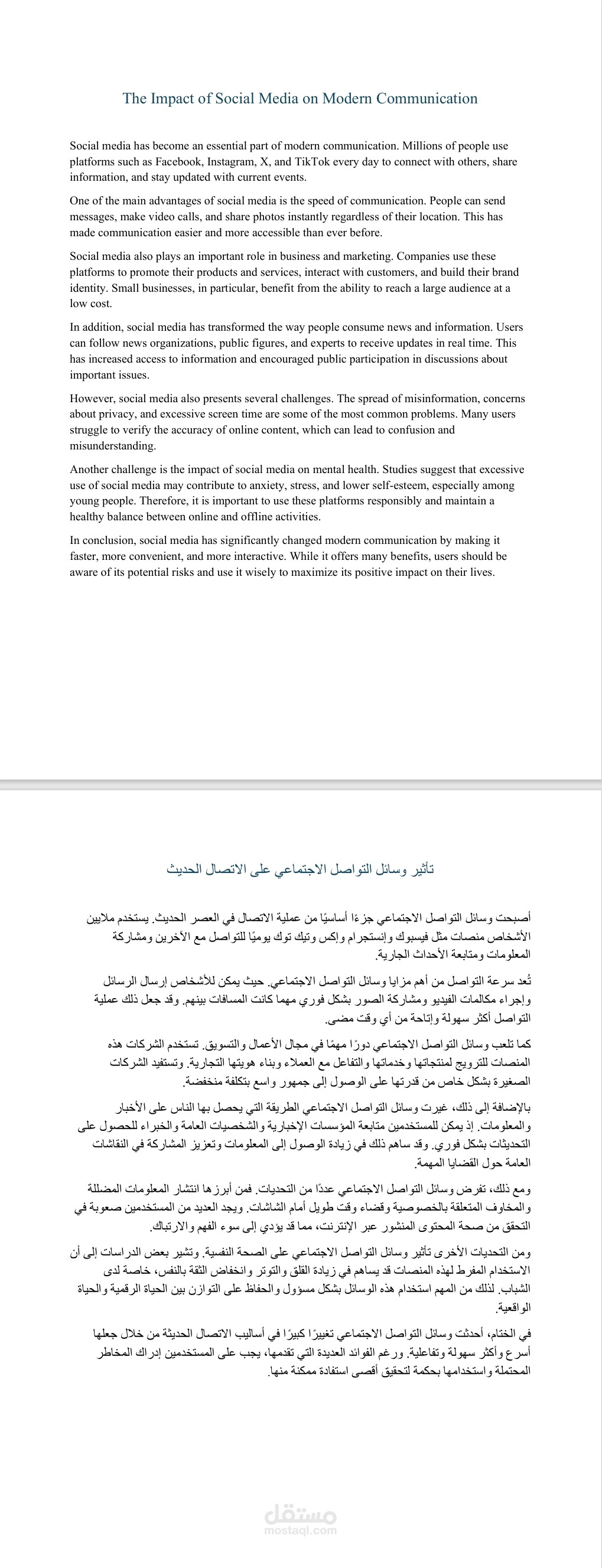 ترجمة عربي إلى إنجليزي - مقال