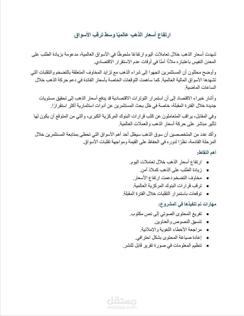 ترجمة محتوى من اللغة الإنجليزية إلى العربية