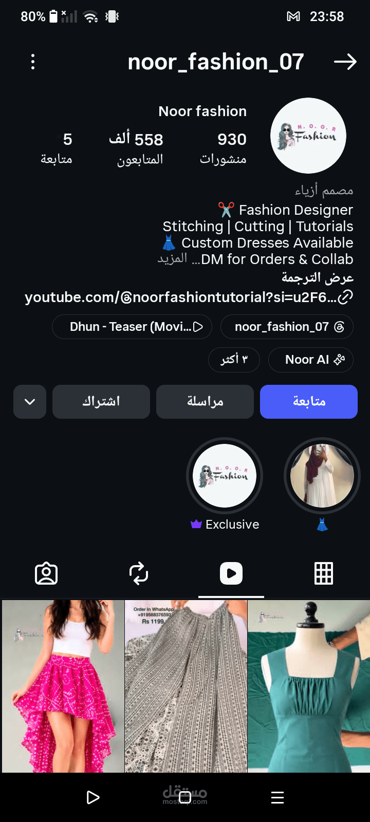 خطة تنظيمية وجدولة منشورات لصفحة متجر إلكتروني (إنستغرام/فيسبوك)