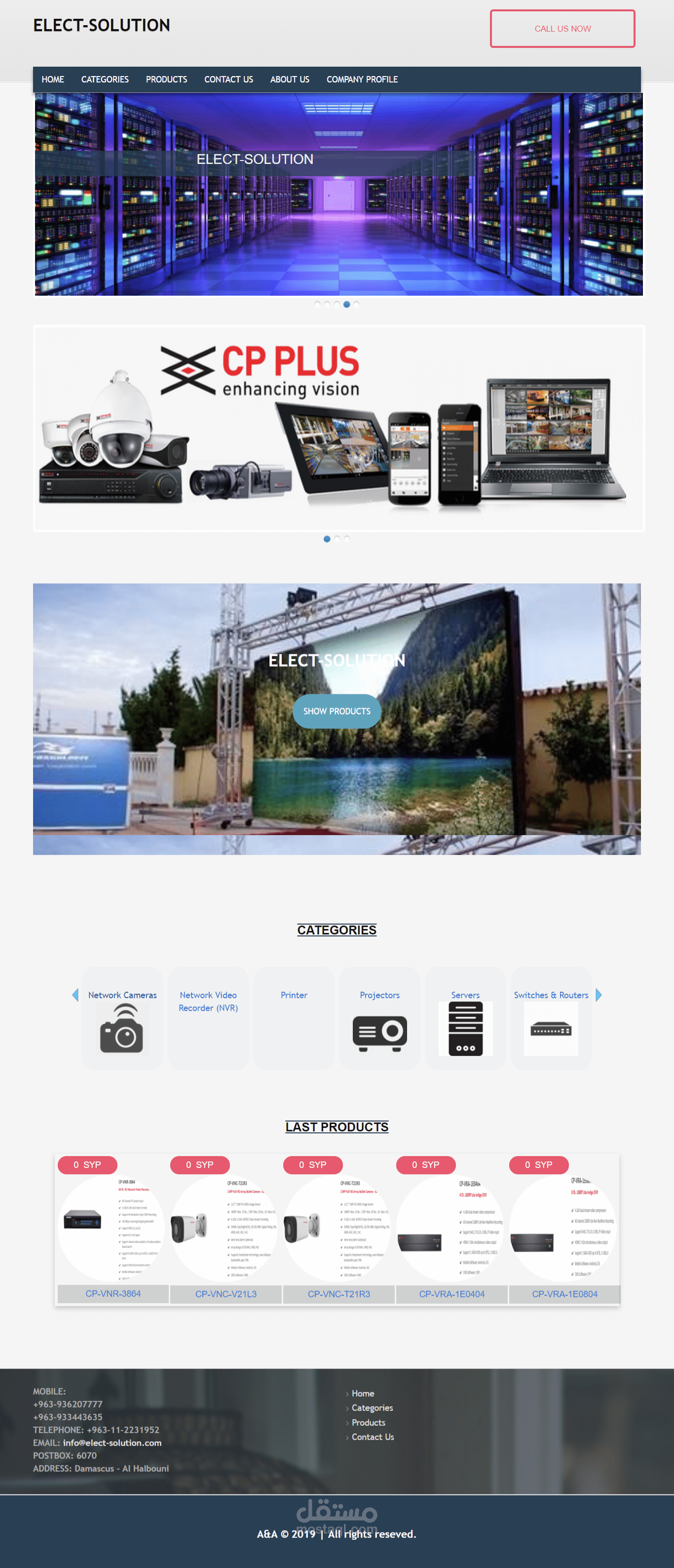 موقع تعريفي بشركة ومنتجاتها