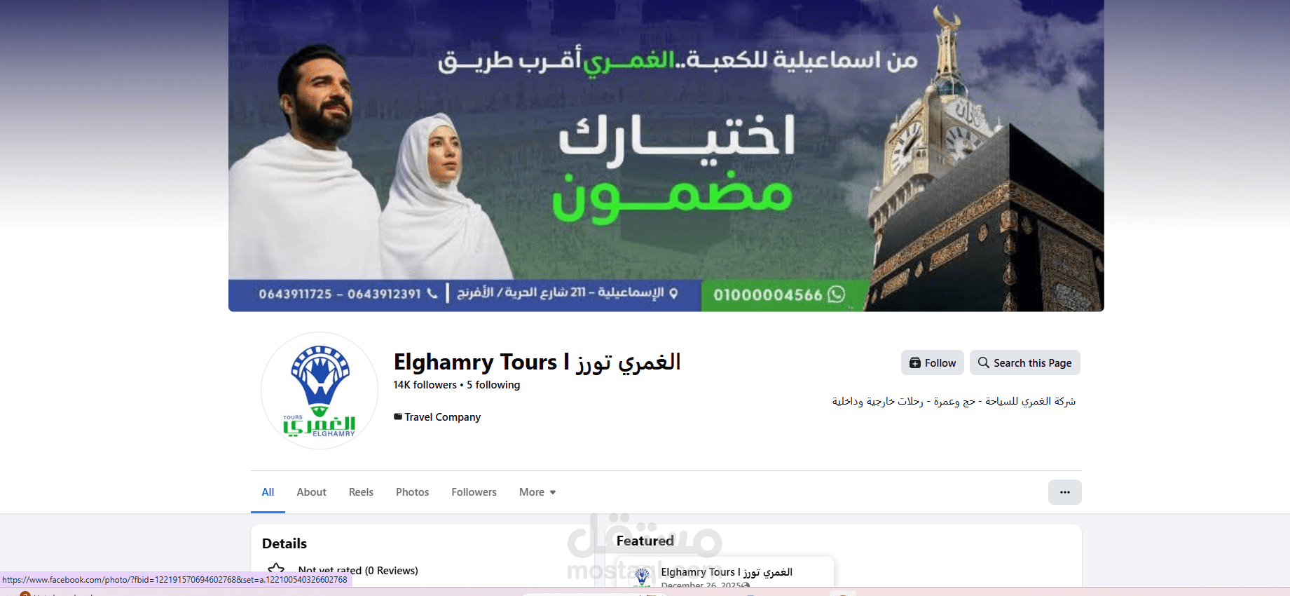 دارة الحملات الإعلانية (Media Buying)