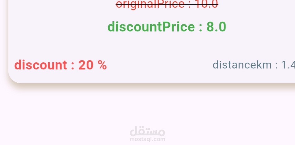 نظام واجهات تفاعلية ومؤثرات حركية نابضة للخصومات (UI/UX)