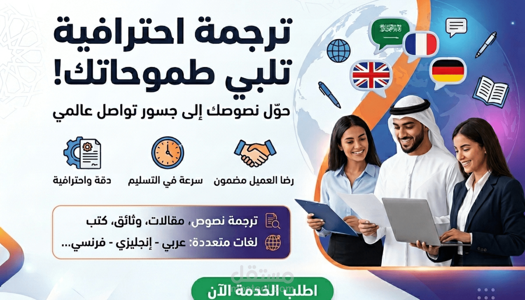 ترجمه و كتابه باحترافيه (باللغه العربيه و اللغه الانجليزيه )