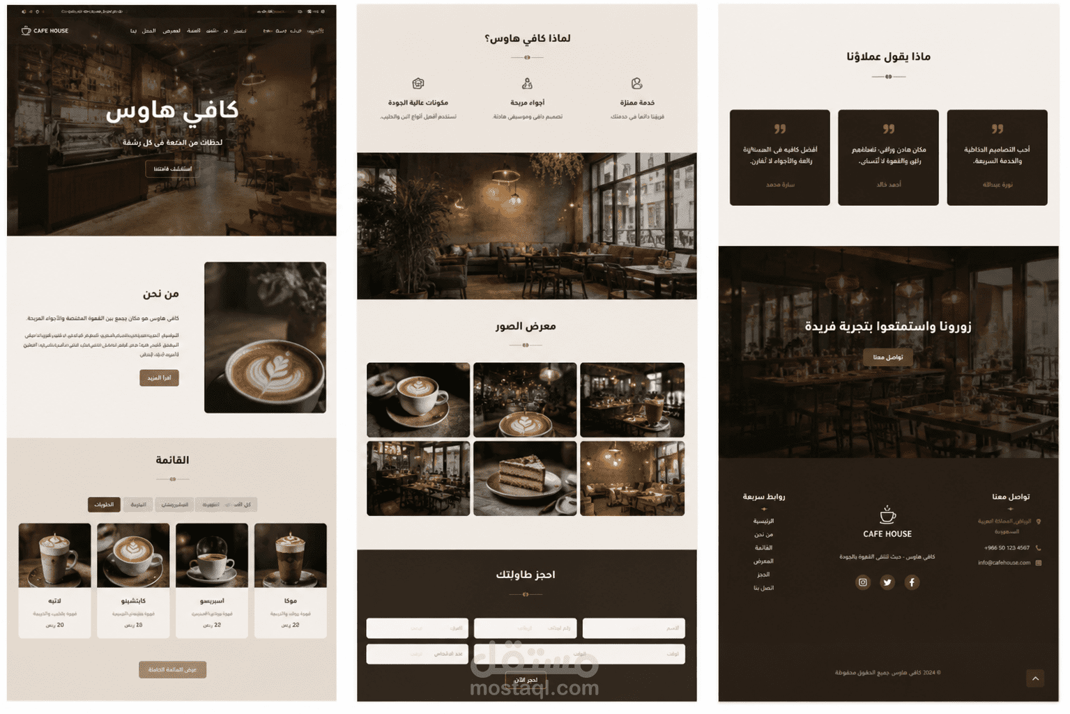 Café House — More Than Coffee