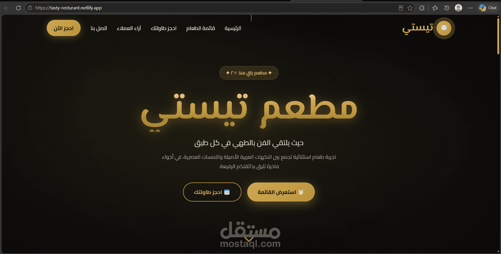 موقع بسيط لمطعم عربي متنوع