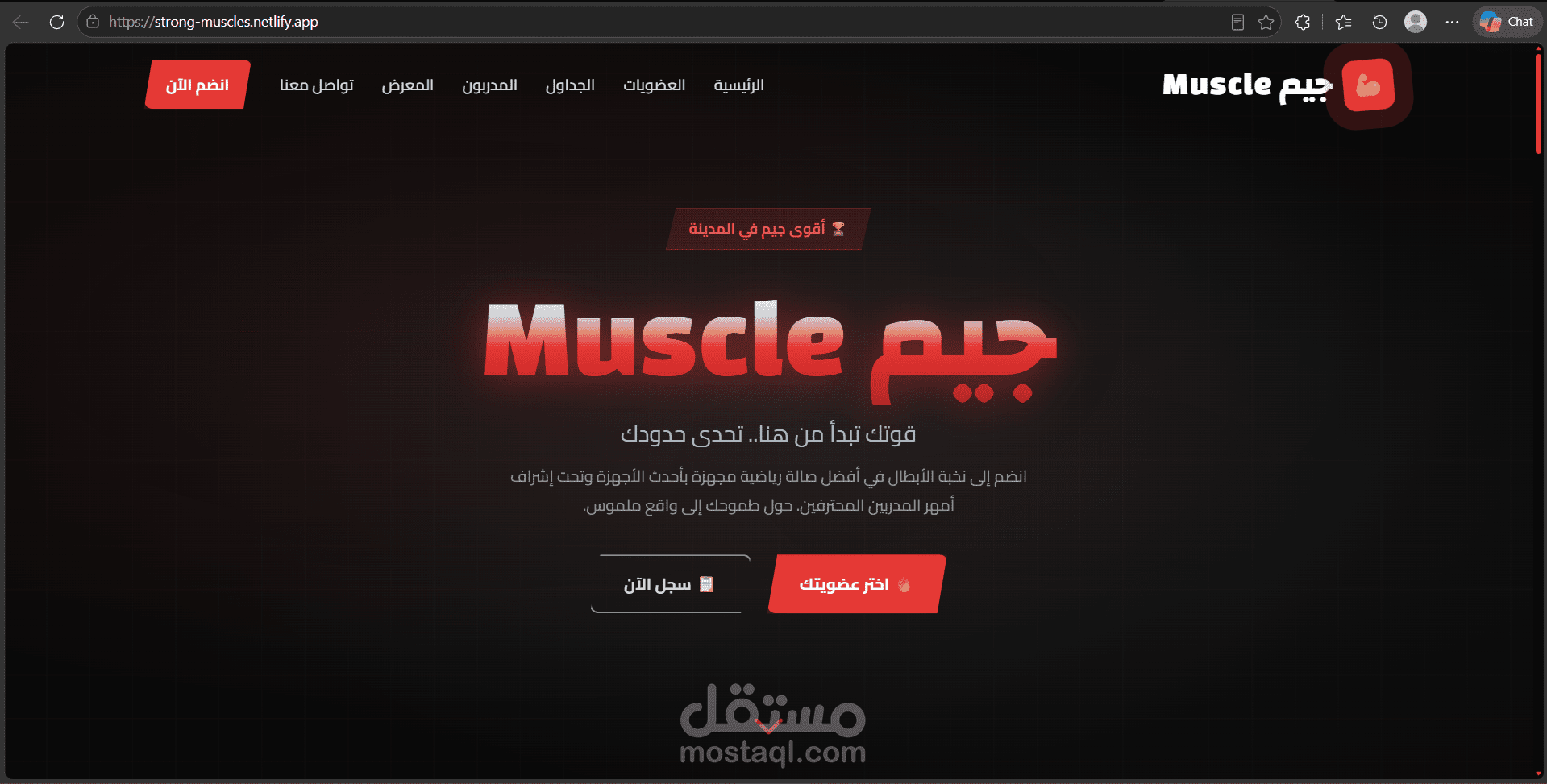 موقع بسيط لجيم