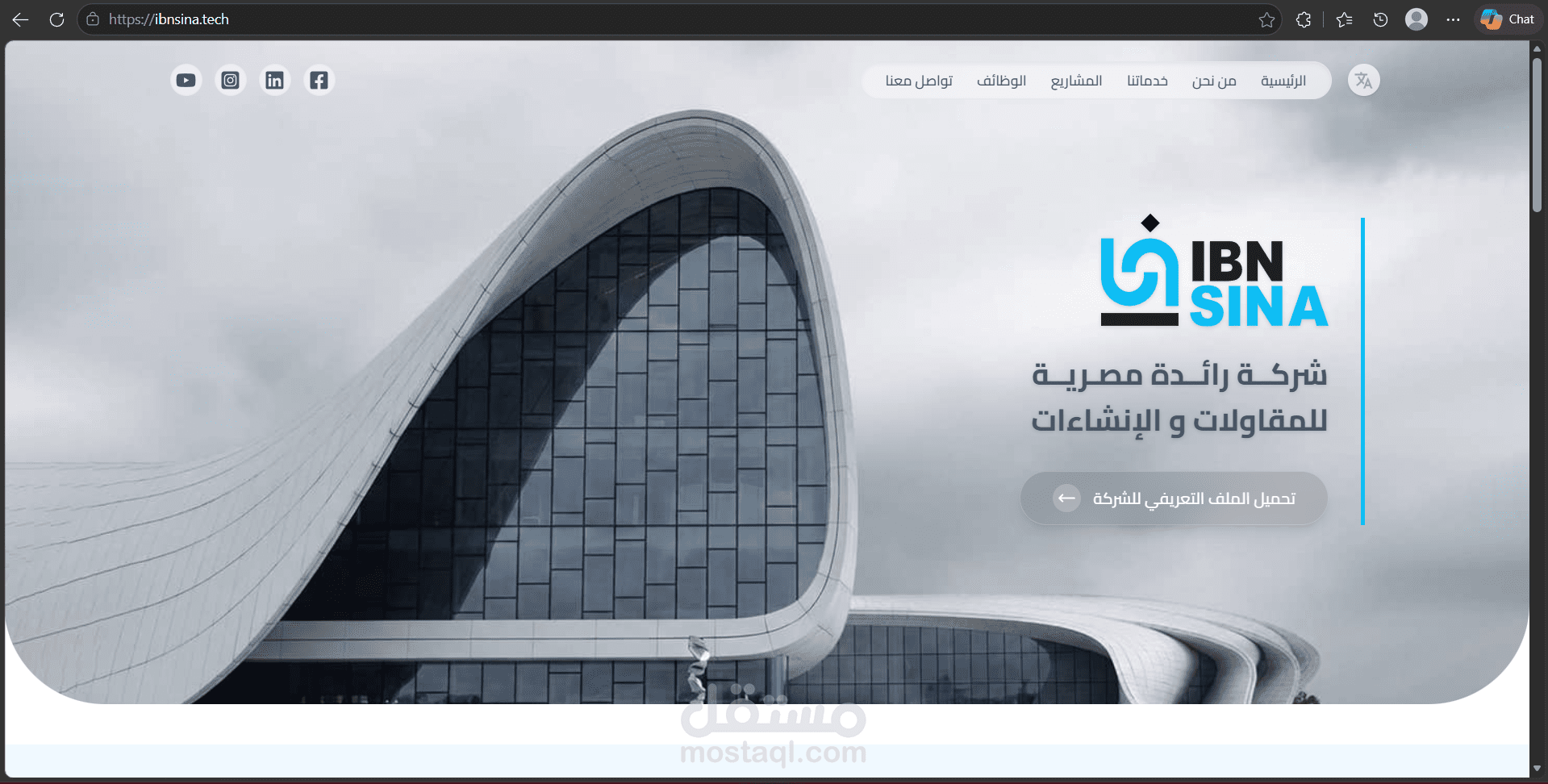 شركة مقاولات ابن سينا ( اهم موقع فيهم)