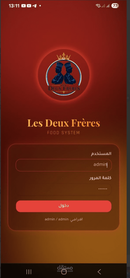 لوحة تحكم مدمجة لحساب الفواتير والطباعة الفورية للمطعم