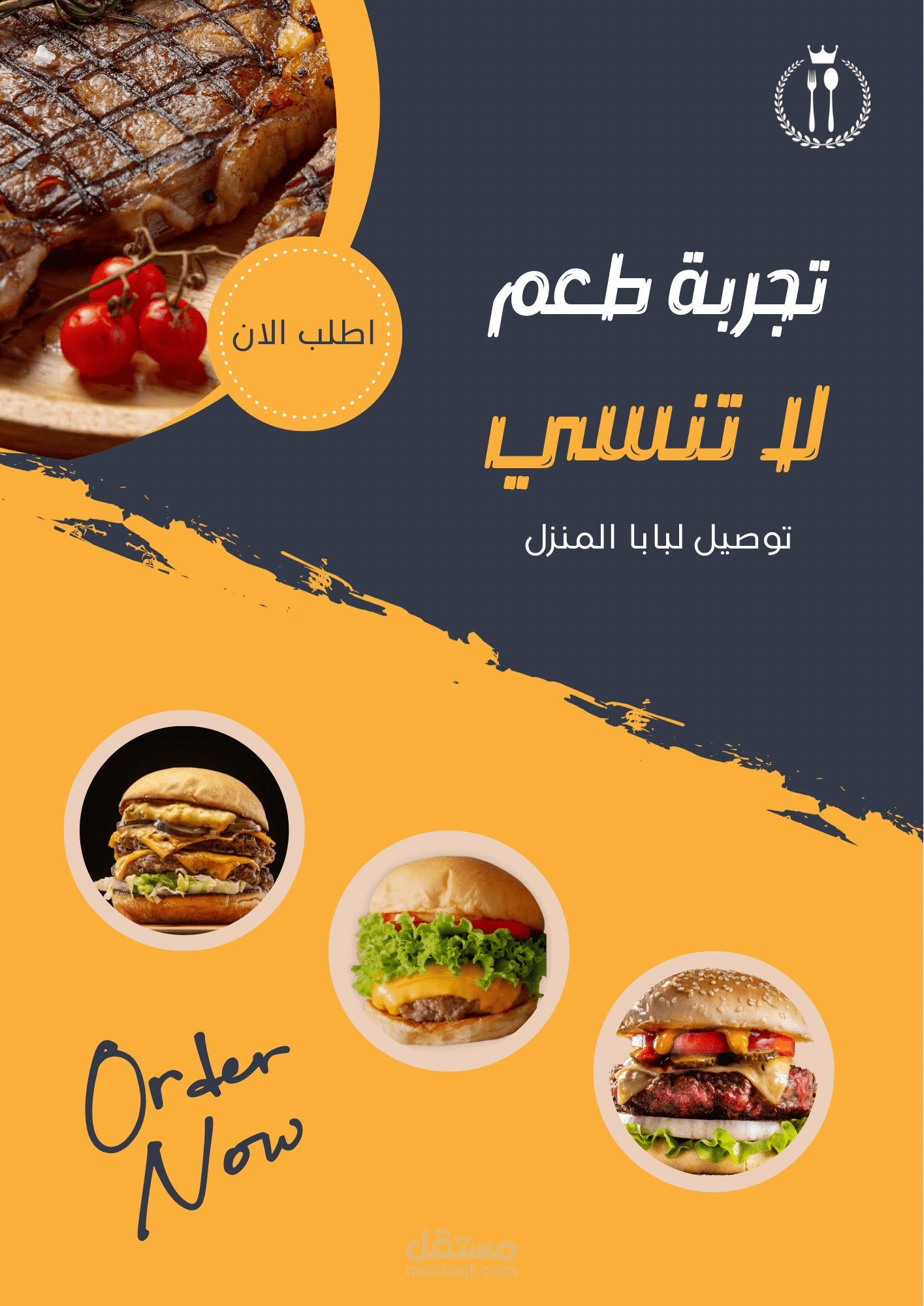 تصميم إعلان سوشيال ميديا تسويقي ومبتكر لمطعم المأكولات.