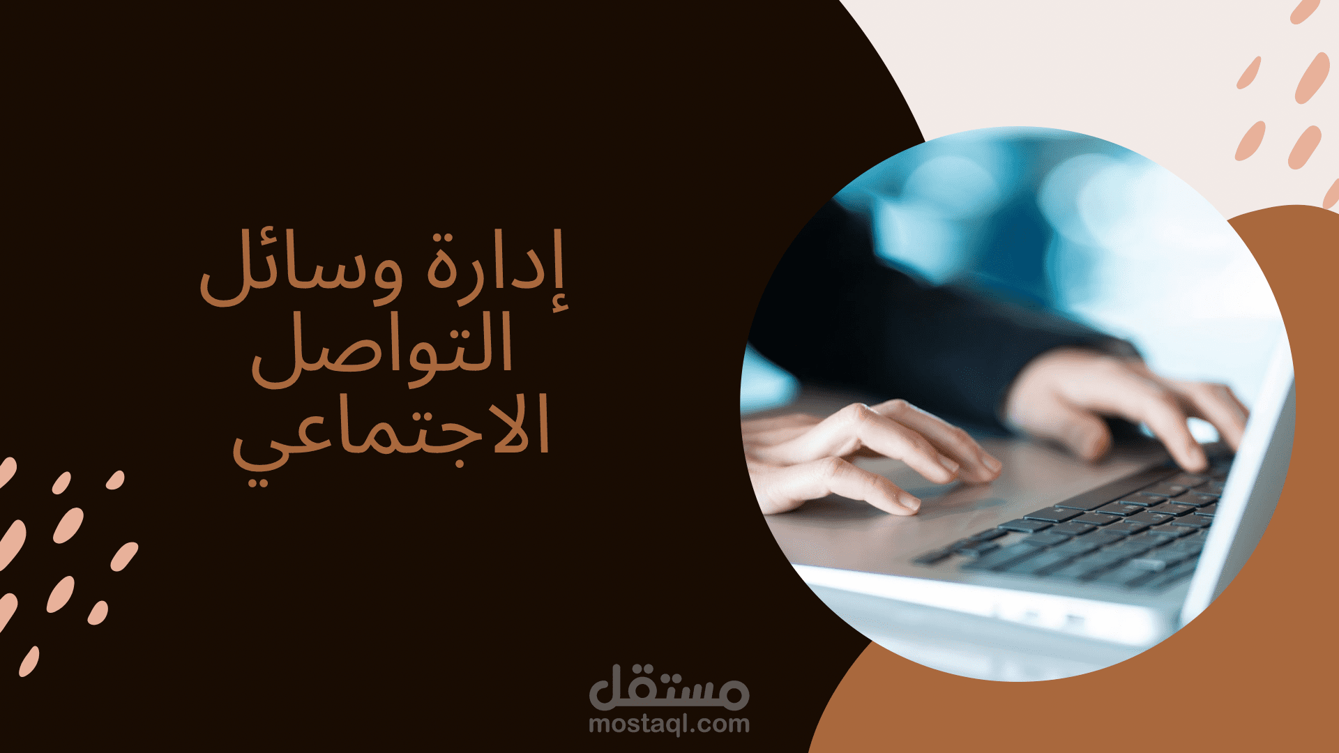 تصميم هوية بصرية وبانر تعريفي لتسويق .