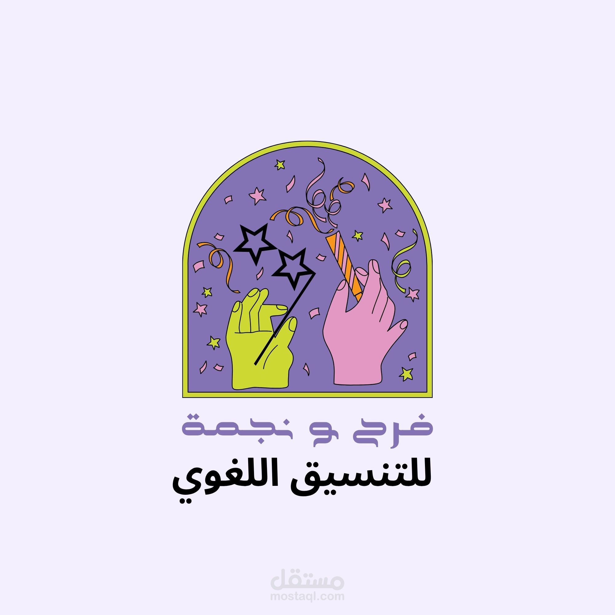نموذج عمل لتفريغ نصي يدوي دقيق (Transcription)