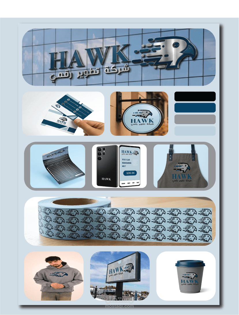 تصميم هوية بصرية كاملة وشعار لشركة برمجيات وحلول تقنية | Hawk Digital