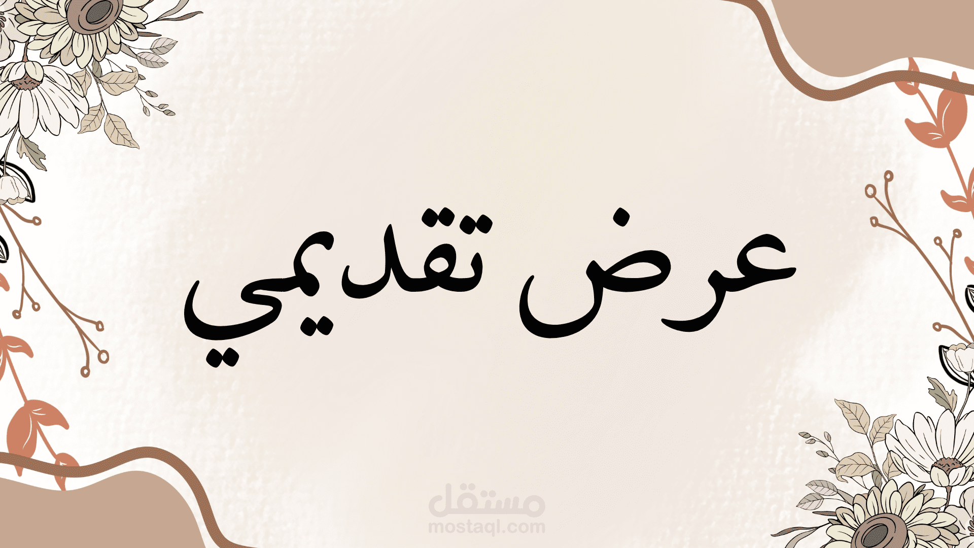 تصميم جرافيك احترافي
