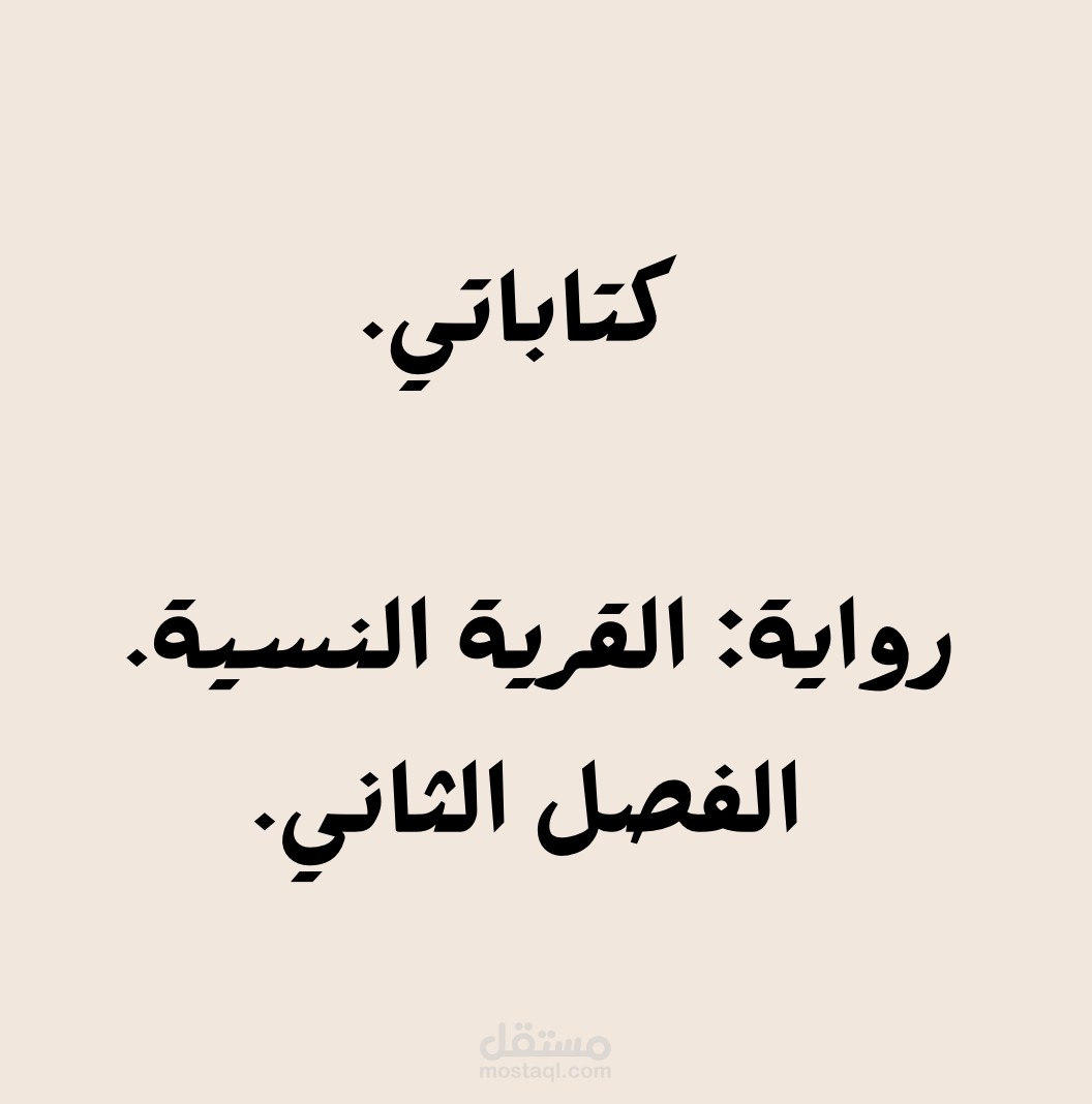 سيناريو روائي مشوق - قصة رعب وغموض لقناة يوتيوب