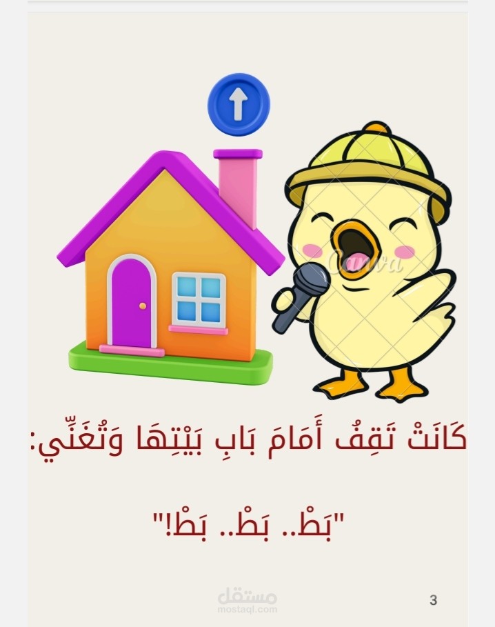 أوراق عمل حرف الباء
