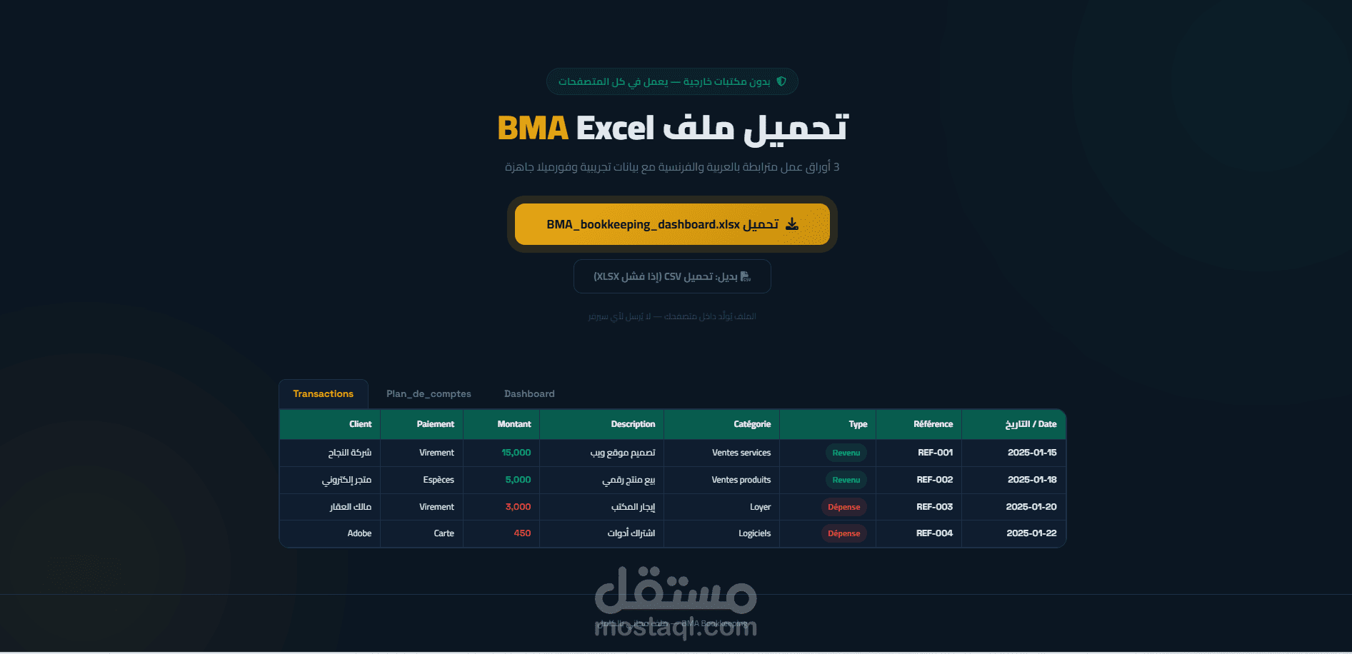 صفحة بروفايل ويب لخدمات bookkeeping وExcel