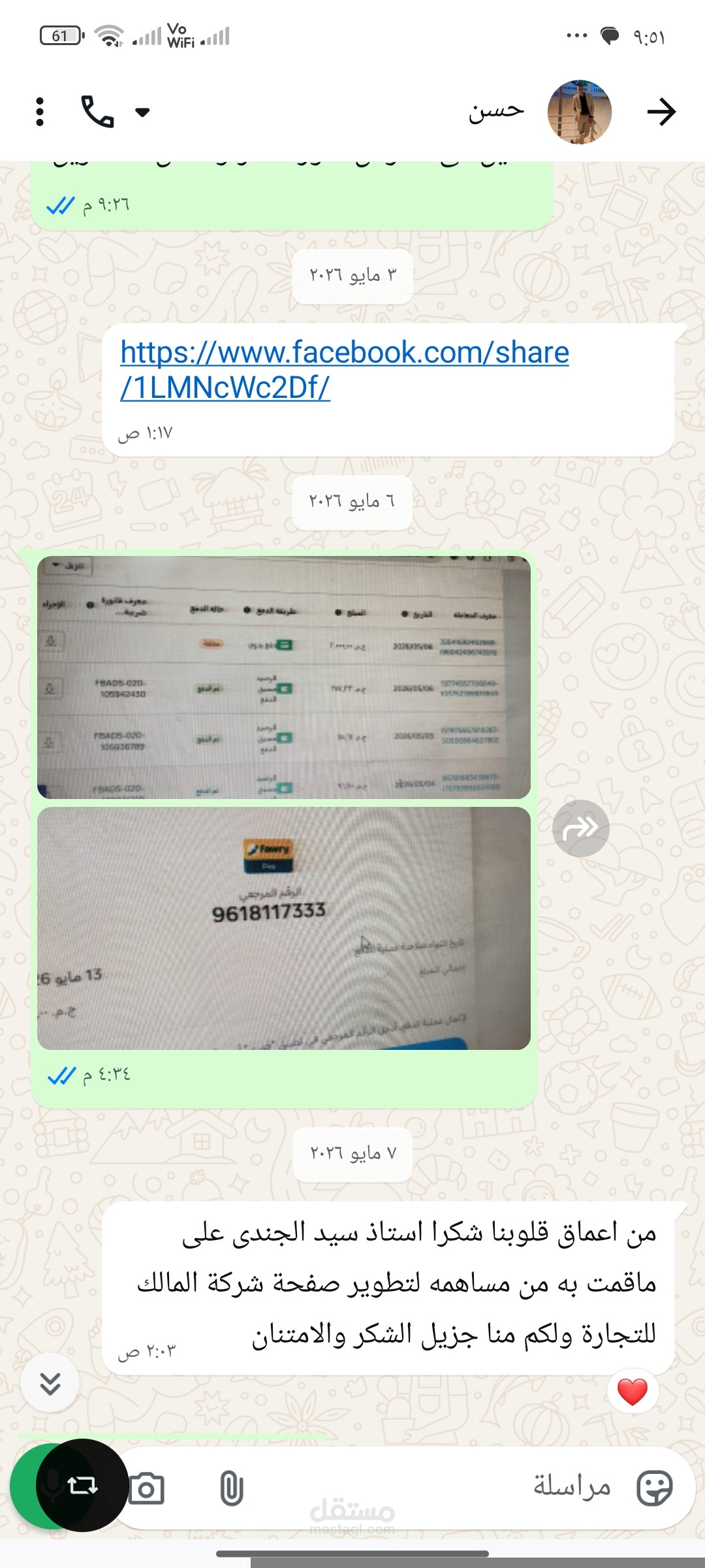 Reviews بعض العملاء