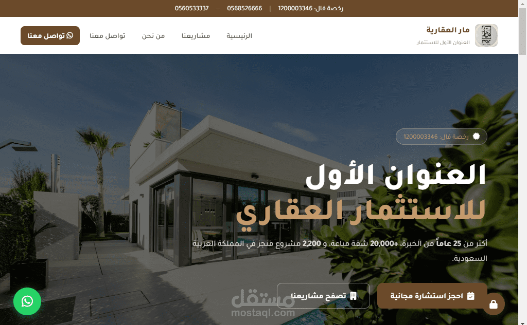 موقع الكتروني بلوحة تحكم