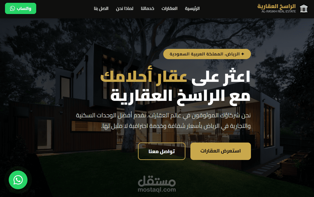 موقع الكتروني فخم