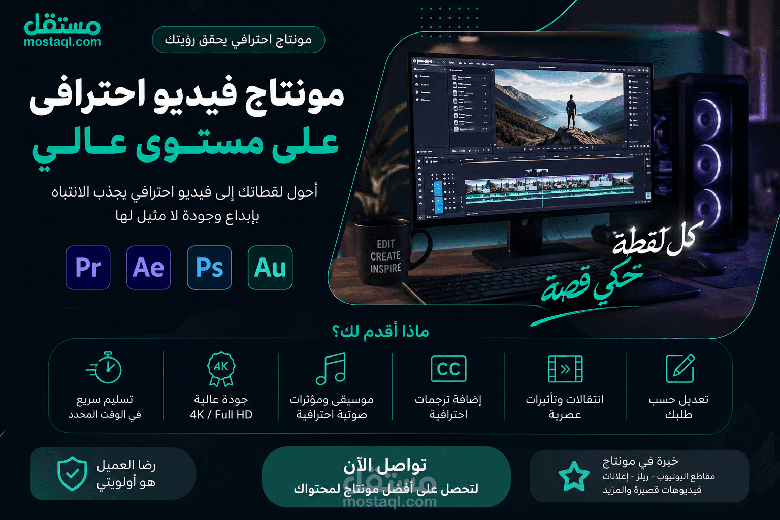 فيديو ايدتور