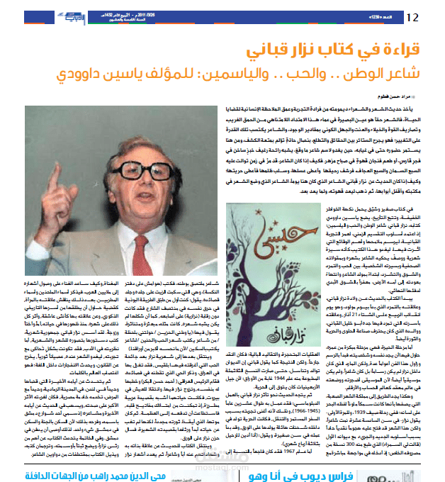 كتابة مقالات فنية ونقدية- الأسبوع الأدبي