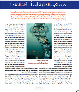 كتابة مقالات فنية- سينما- شرفات الشام