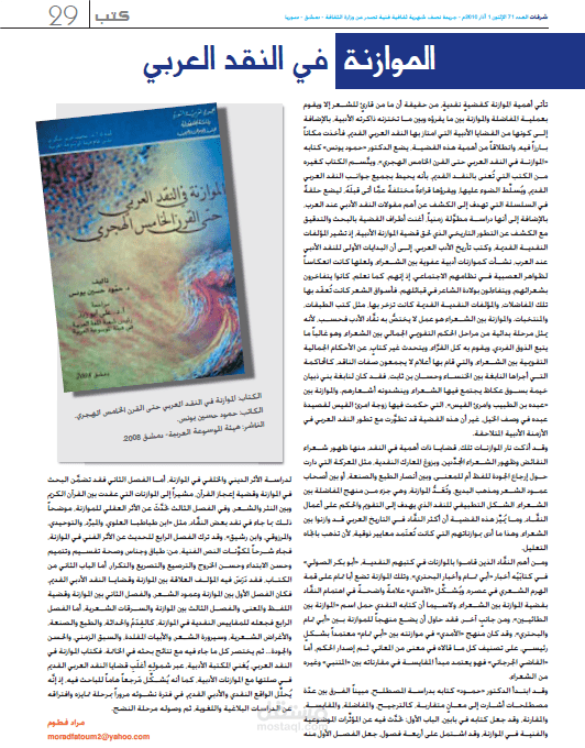 كتابة مقالات فنية ونقدية