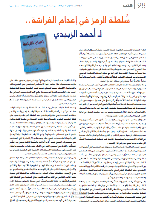 كتابة مقالات فنية ونقدية