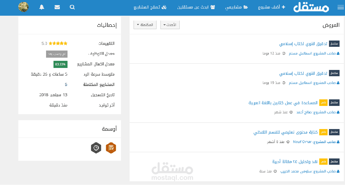 بعض أعمالي في مستقل