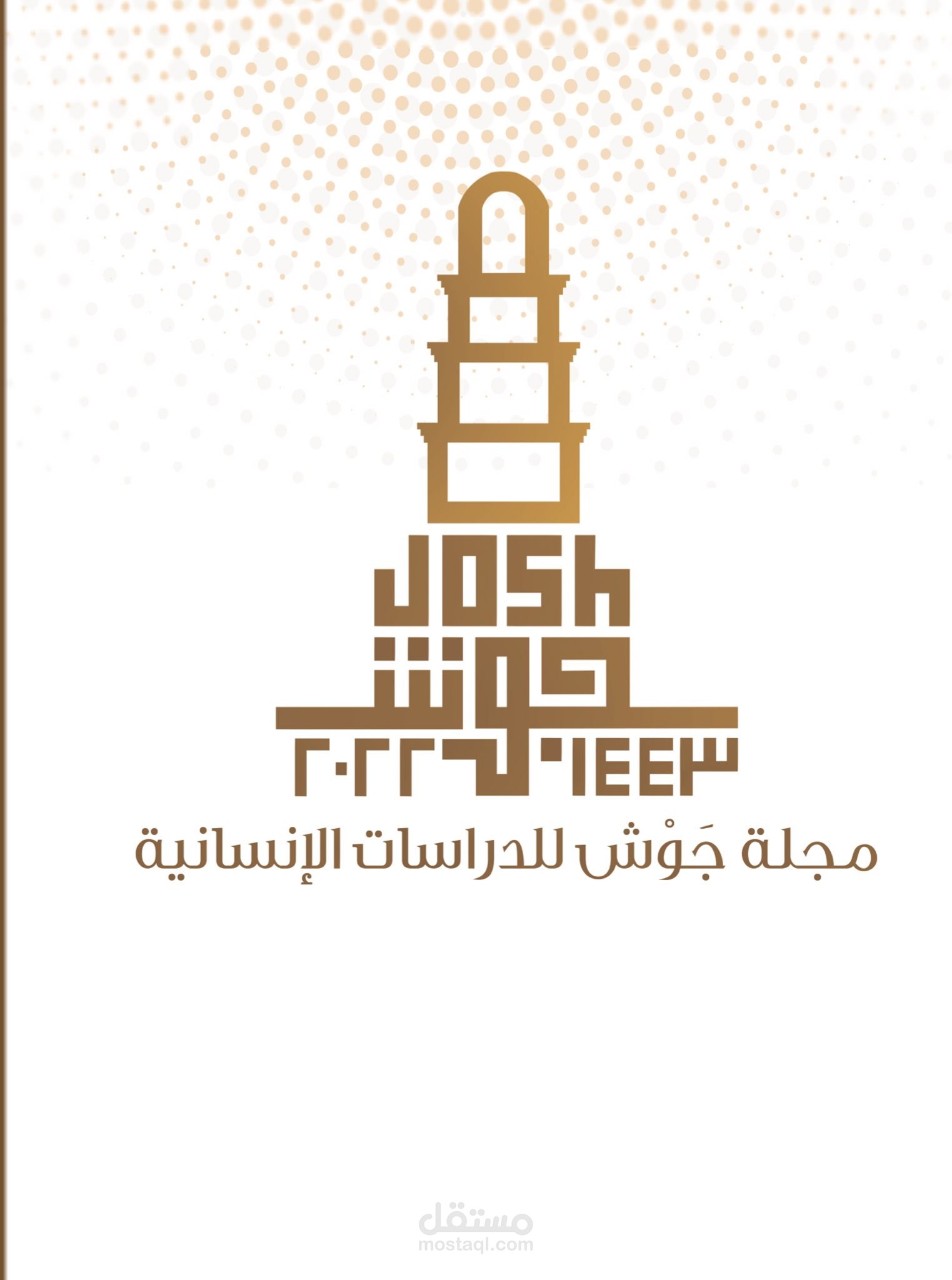 عضو هيئة تحرير مجلة جوش العلمية المحكمة