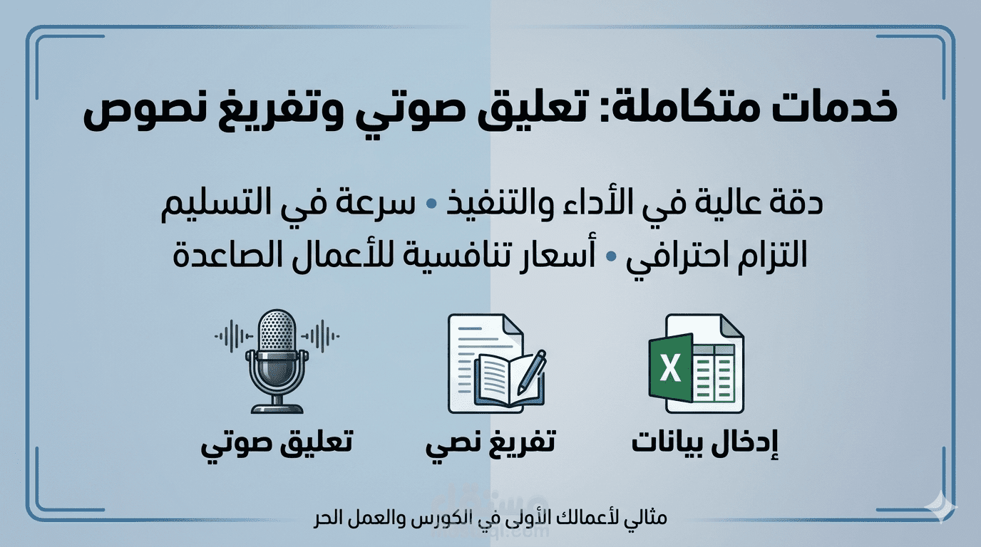 تعليق صوتى واحد