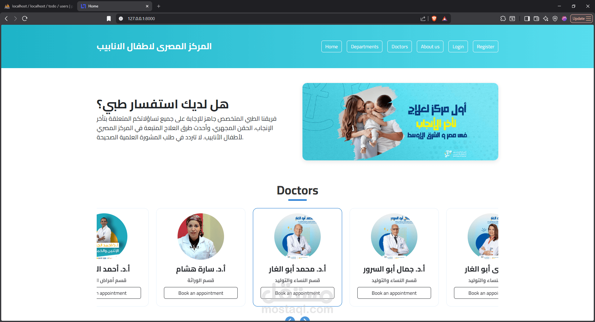 Egyptian IVF Center - Medical Management System