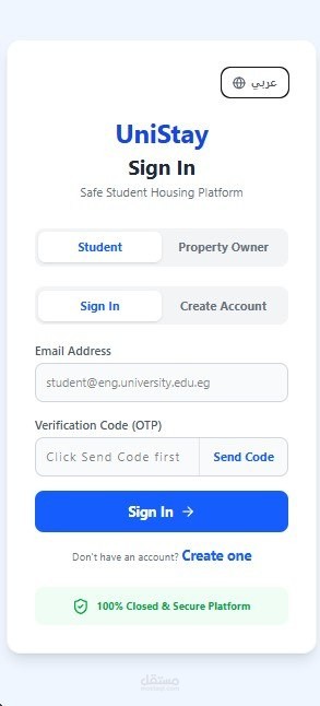 UniStay - منصة سكن طلابي آمن