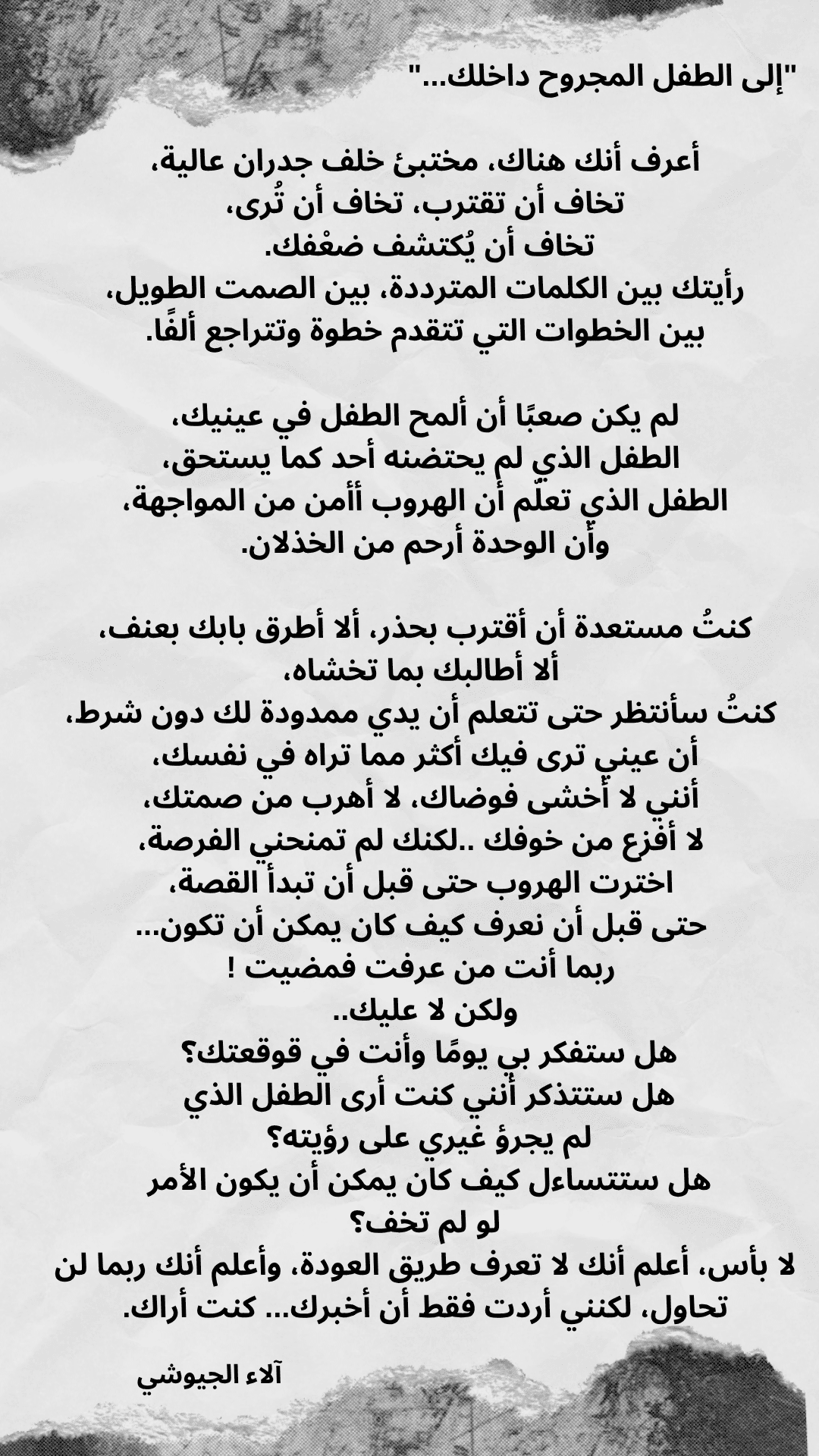 كتابة أدبيه