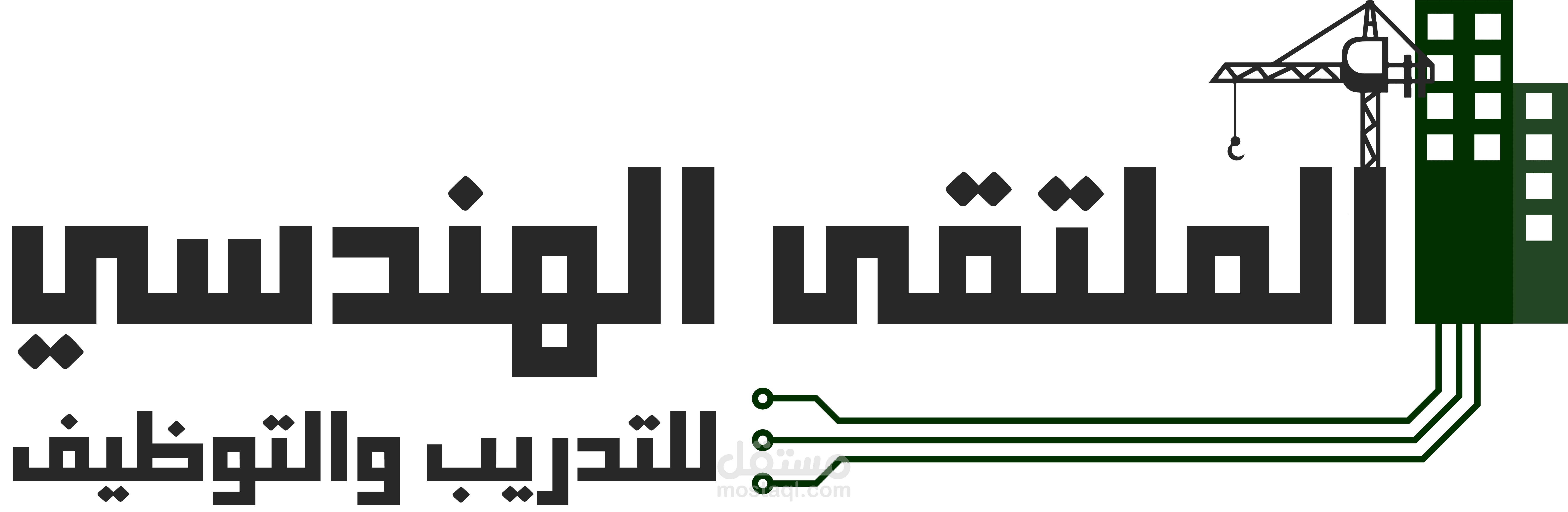 الملتقى الهندسي للتدريب والتوظيف - جامعة الدلتا للعلوم والتكنولوجيا