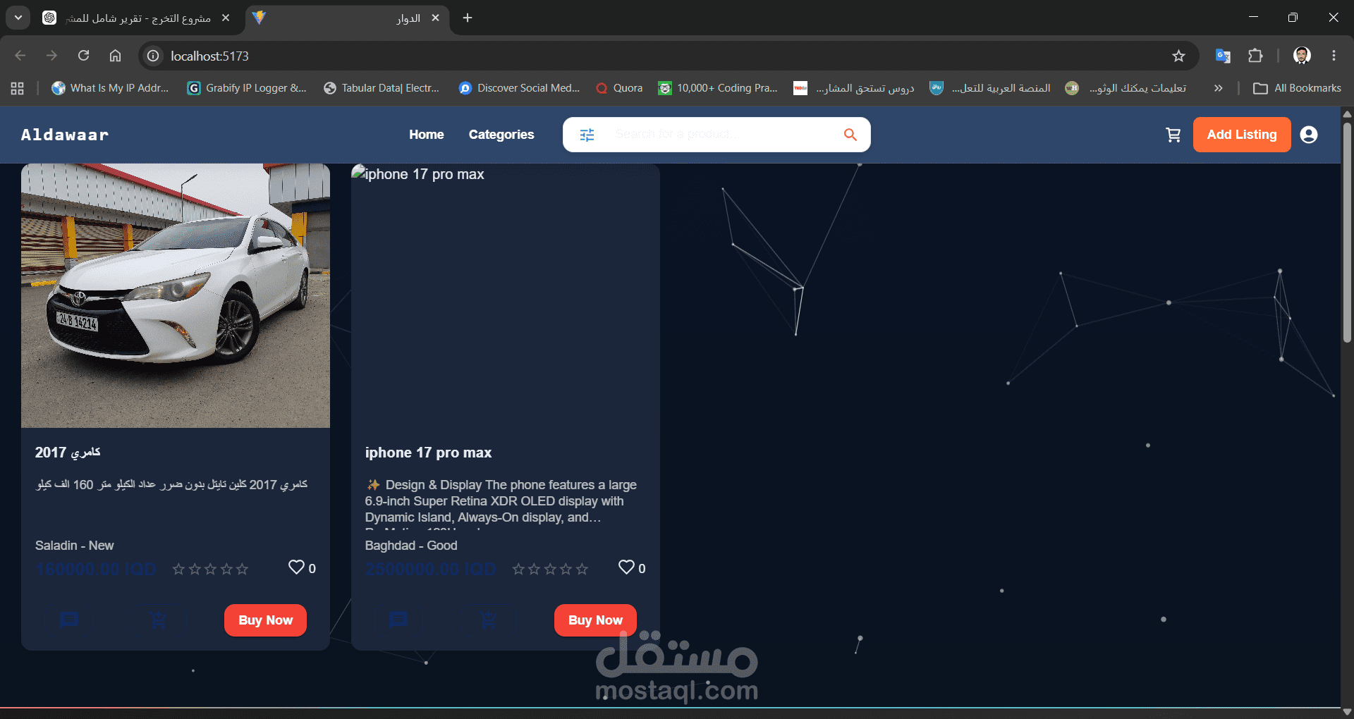 موقع متجر إلكتروني