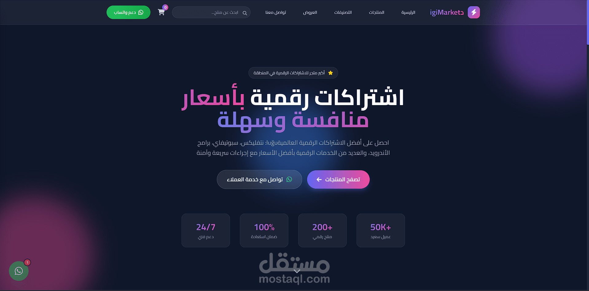 تصميم وتطوير قالب موقع احترافي مخصص لبيع الاشتراكات الرقمية
