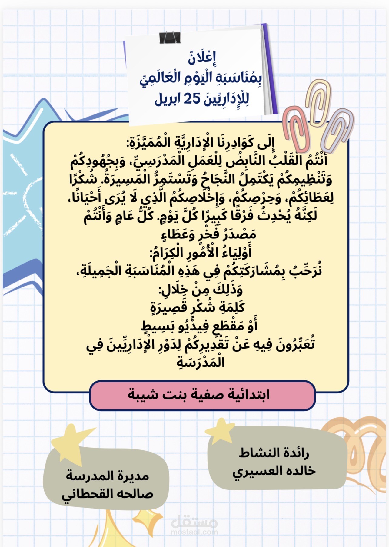 تصميم