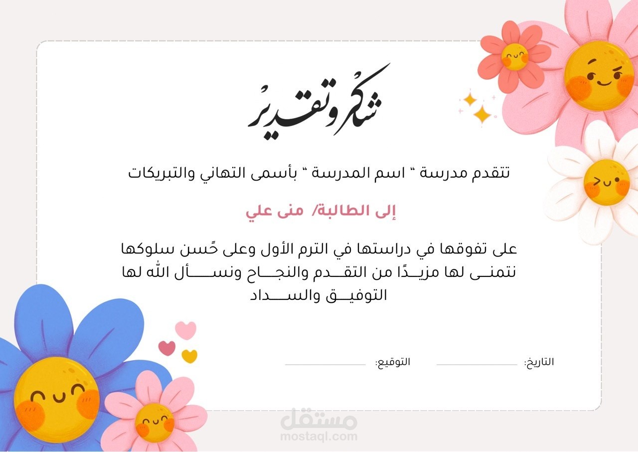 تصميم