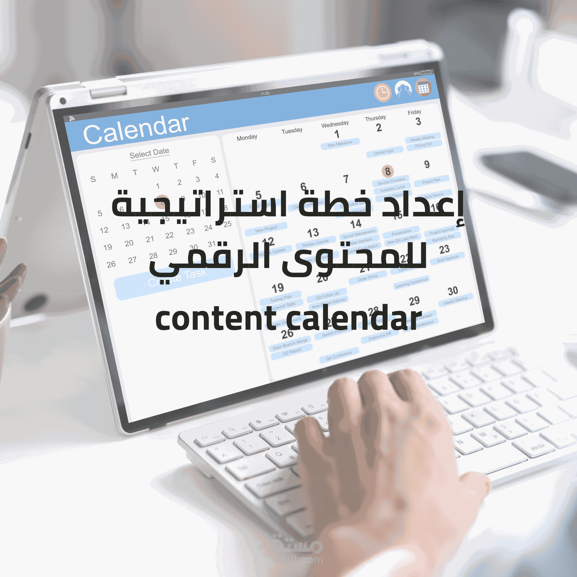 إعداد خطة استراتيجية للمحتوى الرقمي لـ 3 أشهر