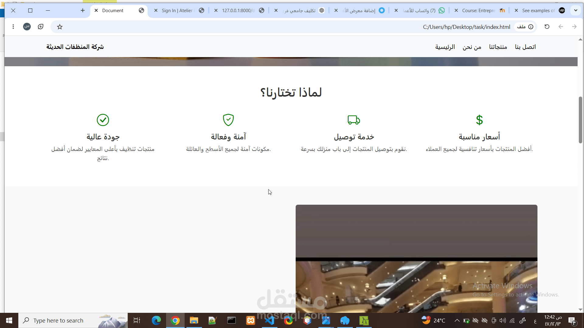 شركة منظفات حديثة