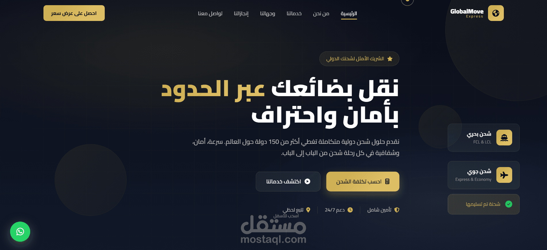 موقع لي شركه نقل عبر البلاد
