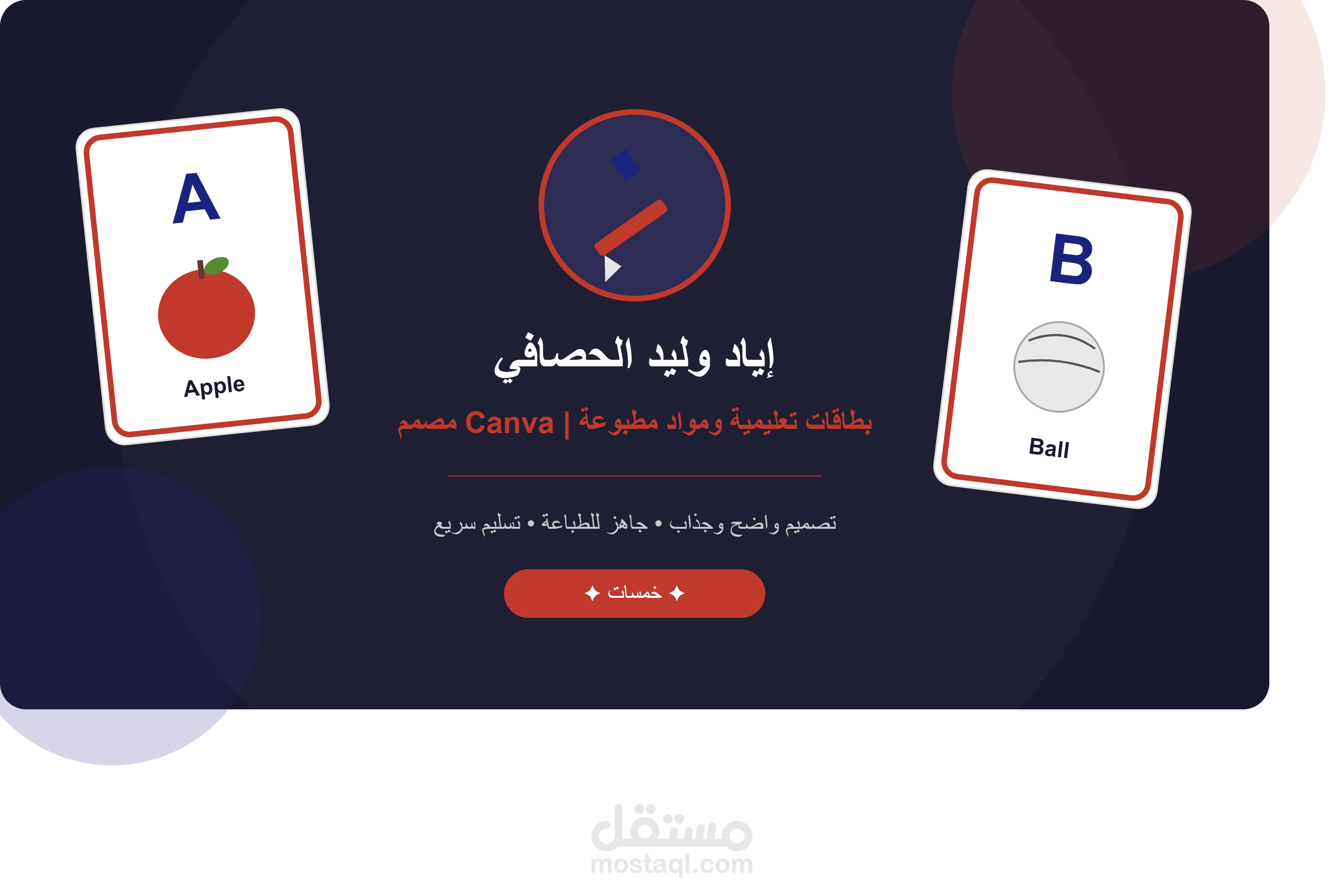 أعلي خدمة مقابل أقل سعر