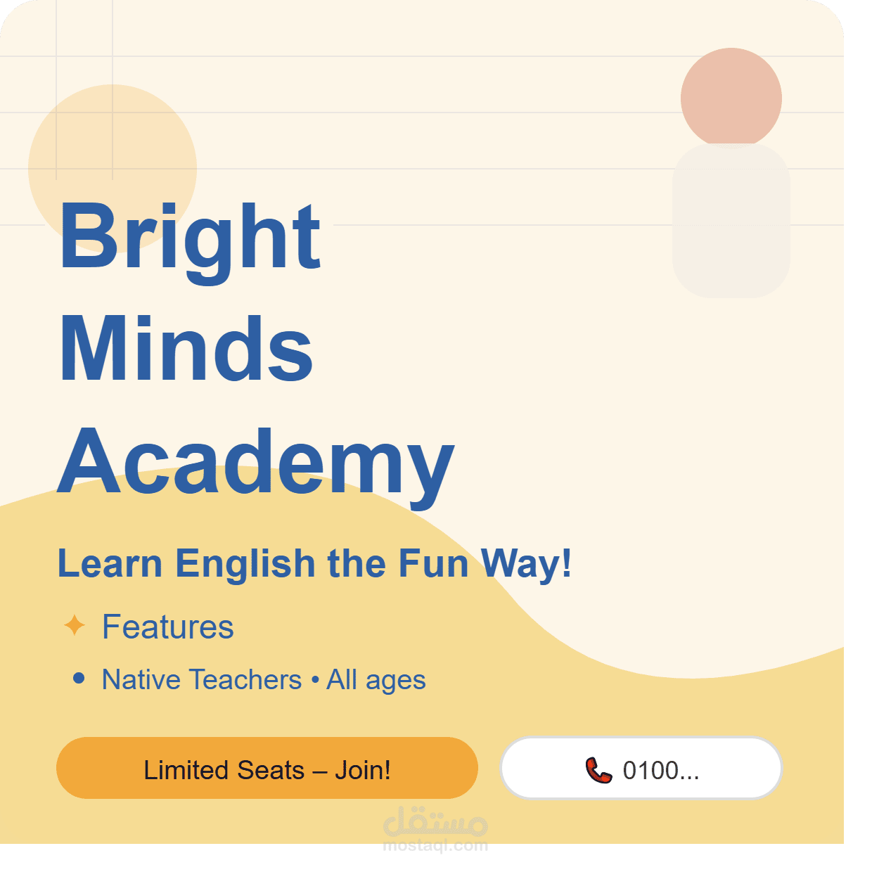 تصميم بوستر ترويجي لمركز تعليم لغة إنجليزية – Bright Minds Academy