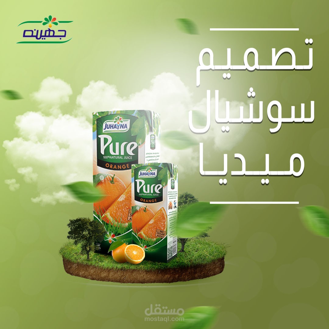 تصميم انتعاش البرتقال