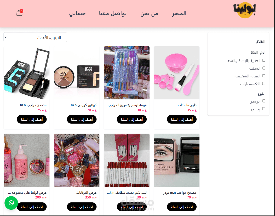 Lolita Store & Admin Panel
