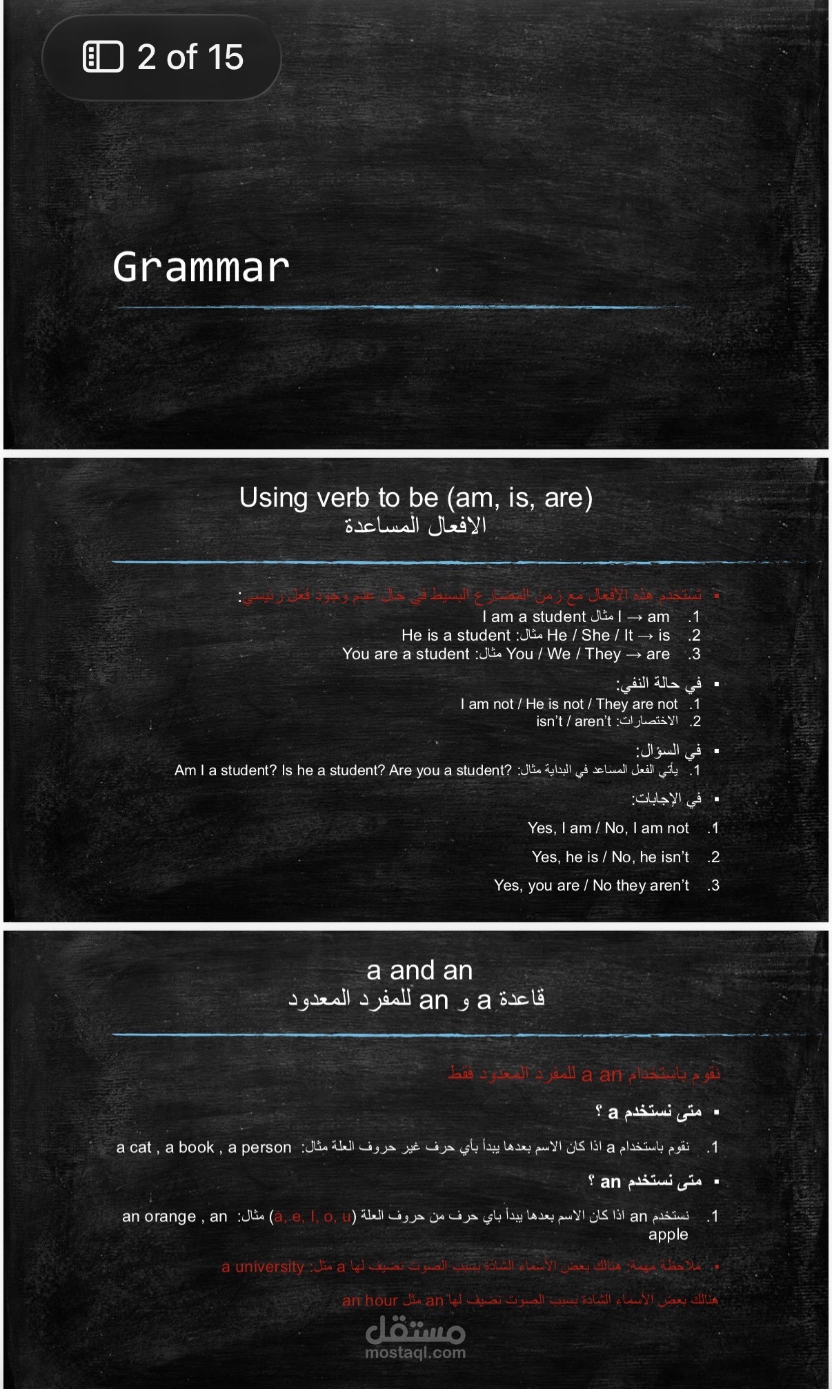 شرح لبعض القواعد